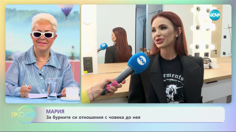 Пак безумия: Изплиска ли напълно Мара Отварачката?