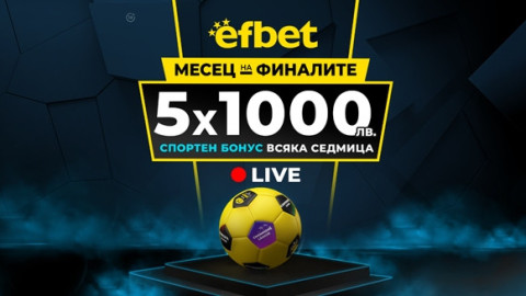 Два зрелищни финала в Англия и Германия влизат в "Месец на Финалите" на efbet