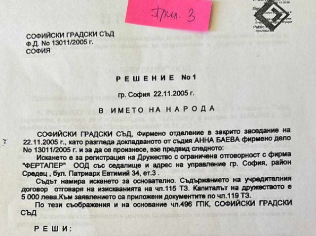 Декларация с невярно съдържание е подал кандидатът на ПП-ДБ за шеф на НЗОК Станимир Михайлов (ДОКУМЕНТИ) - Снимка 3
