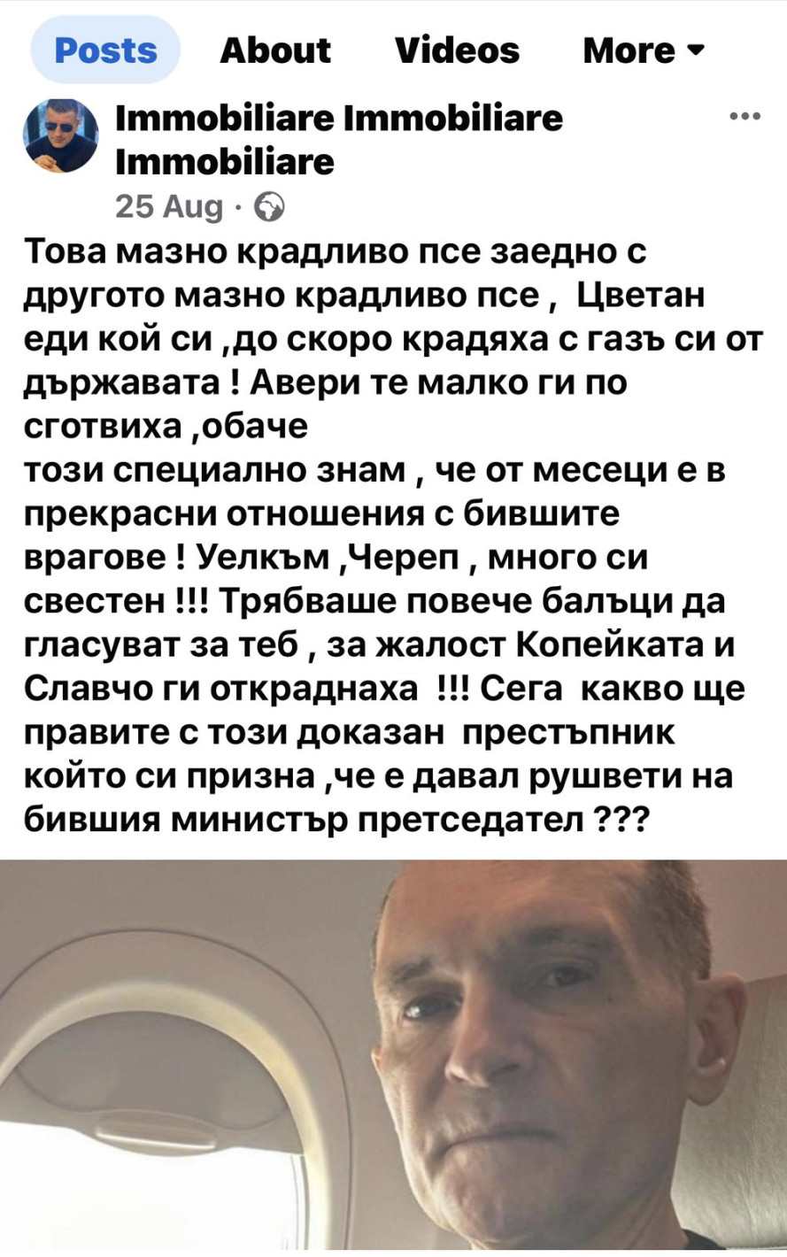 На гол г*з - чифте пищови. Тони Парфюма се закани на Божков във фейсбук. Ама на живо го е шубе