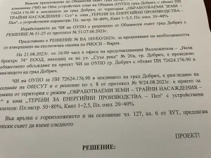 Кметът на Добрич дава апетитен терен на майка си за соларен парк (Документи)