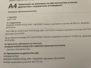 Кметът на Добрич дава апетитен терен на майка си за соларен парк (Документи) - Снимка 3