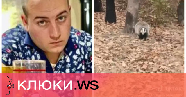 Зловещо видео на случаен човек, убиващ беззащитно горско животно, се