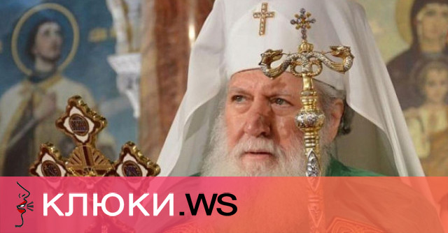 Църковни лица и медици разкриват че здравословното състояние на патриарх