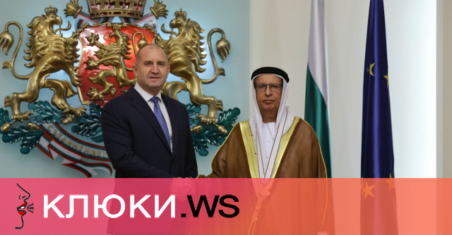 Държавният глава Румен Радев удостои посланика на Обединените арабски емирства