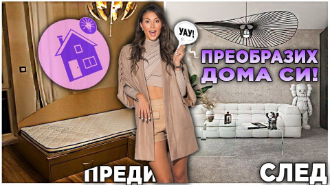 Дани Петканов премаля от завист: Алекс Богданска пак го нокаутира! (Снимки)