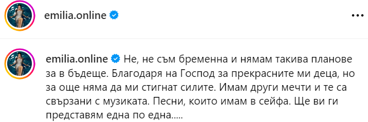 еми