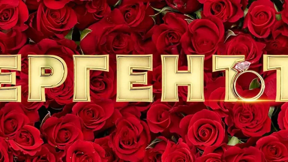 Коя дама се сдоби с най-голяма слава след „Ергенът“?