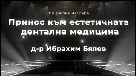 Ексклузивно! Impression Dent с награда от Code Fashion Awards 2025