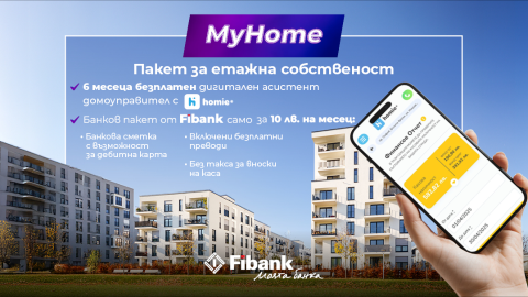С Fibank и Homie управлението на етажната собственост е сигурно и лесно