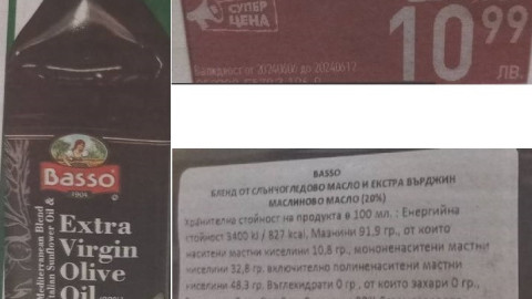 Глобиха „Билла“ с 406 бона
