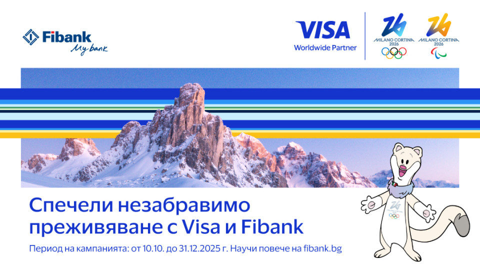  Изживей магията на зимните олимпийски игри в Милано-Кортина с Fibank и Visa
