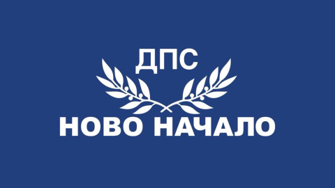 И кметовете от ДПС даряват 12-та заплата в полза на коледните добавки за пенсионерите, следвайки лидера на ДПС и ПГ на ДПС-НОВО НАЧАЛО Делян Пеевски и депутатите му