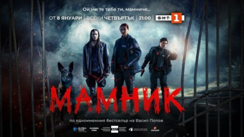 Финалът на „Мамник“: Рок енергия, емоции и въпроси за продължение
