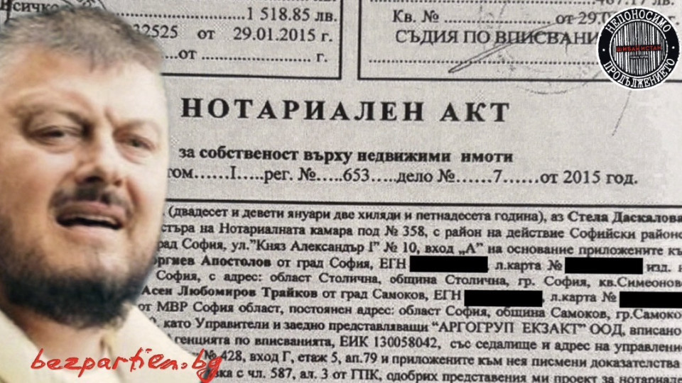 Журналистът Симон Милков ЕКСКЛУЗИВНО: Бареков, откъде са ти парите? (БРУТАЛНО ДОКУМЕНТАЛНО И ВИДЕО РАЗСЛЕДВАНЕ)