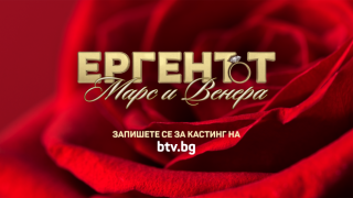 „Ергенът“ се променя: За първи път двама ще търсят любовта едновременно