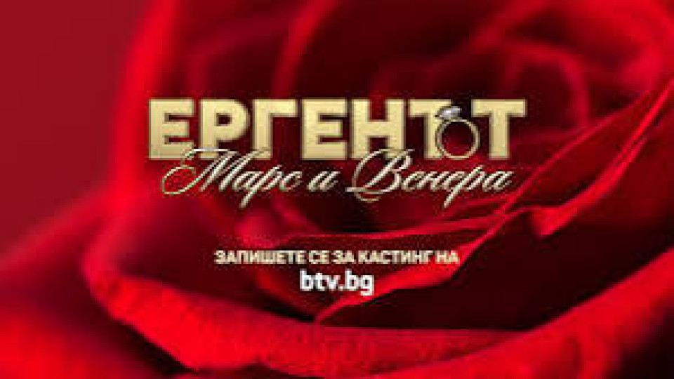 „Марс и Венера“ сменя Шри Ланка: Търси се нова локация за романтичното шоу на Би Ти Ви!