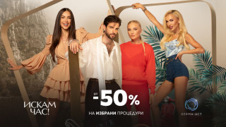 КРАСОТАТА НЕ МОЖЕ ДА ЧАКА? Жасмин Маджид, Силвена Роу, Алекс Богданска и Kitch преследват докторите от Derma-Act за 50% намаление (ВИДЕО)
