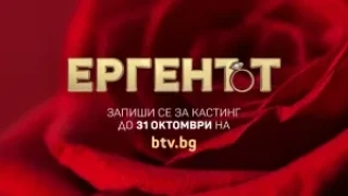 Сериозен проблем е напът да провали новия сезон на „Ергенът“