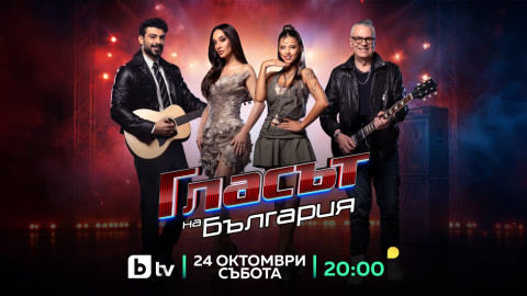Решаващата финална селекция на отборите в "Гласът на България" е извънредно тази събота